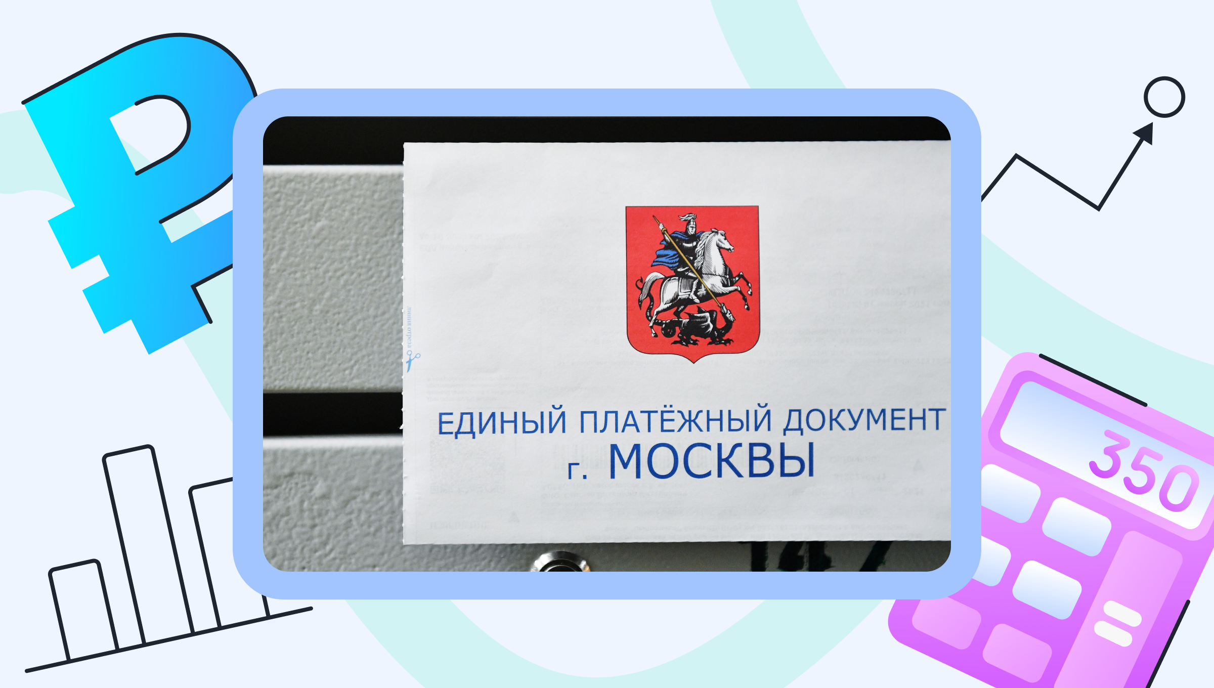 Как узнать свою управляющую компанию - EuroPress.news