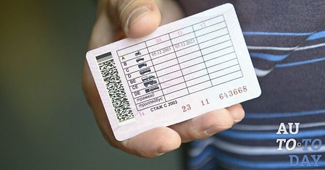 Расклеились права нового образца: что делать, можно ли ламинировать водительское удостоверение самому