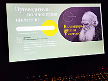 «Слово Толстого»: появился цифровой путеводитель по наследию писателя