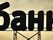 ВЭБ и Росевробанк приняты в банковскую ассоциацию «Россия»