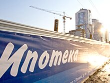 Ждет ли москвичей судьба ипотечных банкротов