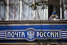 «Почта России» запомнит клиентов