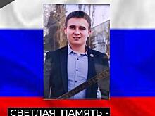 В Курской области простились с погибшим в ходе СВО