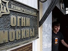 Сотрудники банка "Огни Москвы" получили от трех до семи лет за растраты