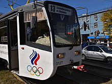 В Новосибирске на маршрут №13 вышел «олимпийский» трамвай