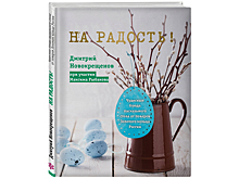 Кулич с коньяком, паштет в тесте и печень с малиной