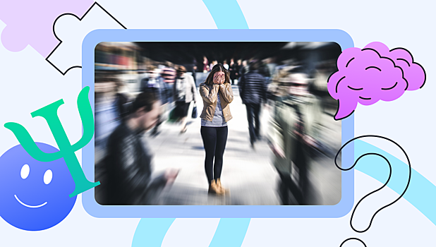 Паническая атака: что делать, когда страх берёт власть над телом