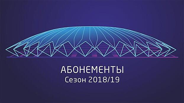 "Крылья Советов" открыли продажу абонементов на весенние матчи РПЛ на "Самара Арене"