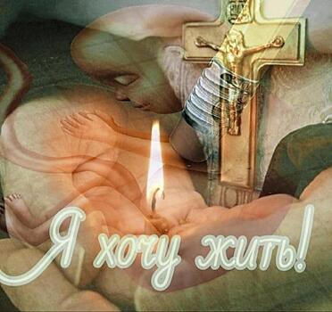 Дьякон Андрей Кураев рассказал об отношении РПЦ к абортам и суррогатному материнству