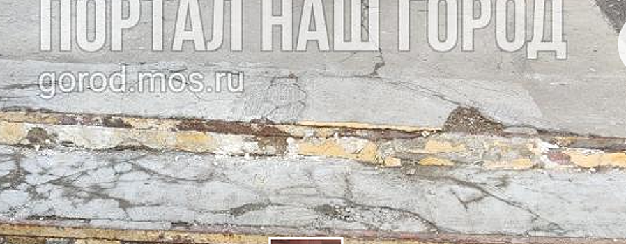 Крыльцо на улице Гамалеи будет отремонтировано до конца апреля