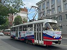 В Самаре запустили трамвай партийного проекта "Zа самбо"