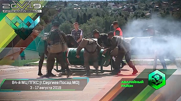 Конкурс АрМИ-2019 «Аварийный район»