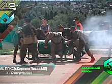 Конкурс АрМИ-2019 «Аварийный район»