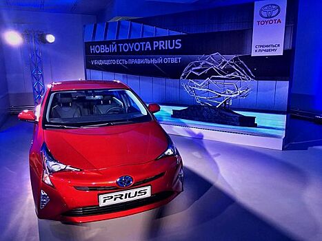 Toyota показала Prius нового поколения