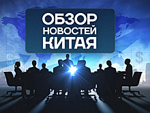Обзор новостей Китая. ЭКСПО Северо-Восточной Азии в Чанчуне