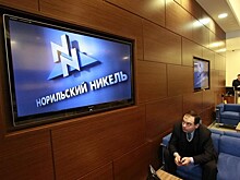 Акции «Норникеля» обновили исторический максимум