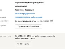 Дина Саева прокомментировала блокировку своих счетов налоговой службой — эксклюзив Super