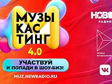 «Новое Радио» открывают свежие лица шоу-бизнеса