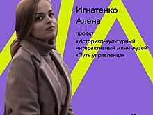 Студентка ПИУ РАНХиГС получила грантовую поддержку на реализацию проекта интерактивного мини-музея, посвящённого П.А. Столыпину
