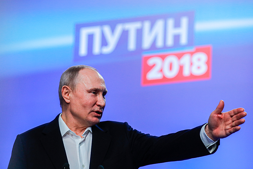 Действующий президент РФ, кандидат на пост президента РФ Владимир Путин во время встречи с доверенными лицами в своем предвыборном штабе в день выборов президента РФ, 2018 год