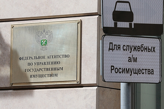 Росимущество продало «Росспиртпром»