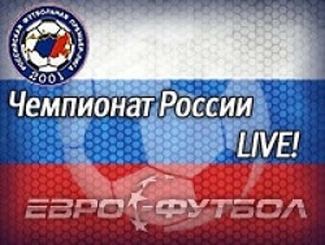 "Арсенал" Тула - "Амкар": прямая трансляция, составы, онлайн - 0:0