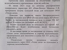 В Нововятске из-за спора хозяйствующих субъектов жильцы многоквартирного дома остались без горячей воды
