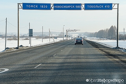 Между регионами Урала разделят почти 5 миллиардов "дорожных" рублей