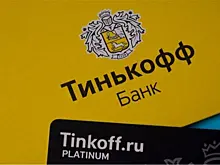 «Тинькофф Банк» намерен в максимально короткие сроки решить вопрос о выпуске карт «Мир-UnionPay»
