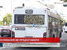 Губернатор поручил оперативно разобраться с фактами роста платы за проезд и сокращения маршрутов