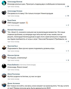 «Писарева – в отставку! Он только позорит нижегородцев». «Олимпиец» близок к ПФЛ