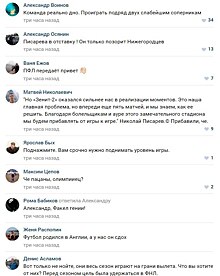 «Писарева – в отставку! Он только позорит нижегородцев». «Олимпиец» близок к ПФЛ