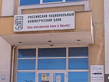 Крупнейший банк Крыма ограничили в работе