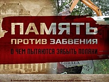 Рассекречены документы о помощи СССР Польше в годы войны
