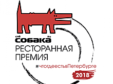 Ресторанная премия «Что Где Есть в Петербурге»: «Собака.ru» выбрала лучших за 2018 год