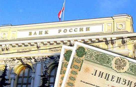 Красноярский банк «Канский» лишился лицензии