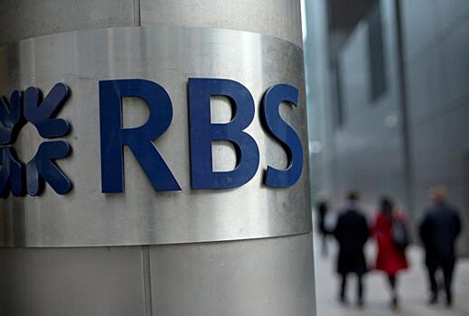 ЕК  и Великобритания договорились по альтернативному плану для RBS