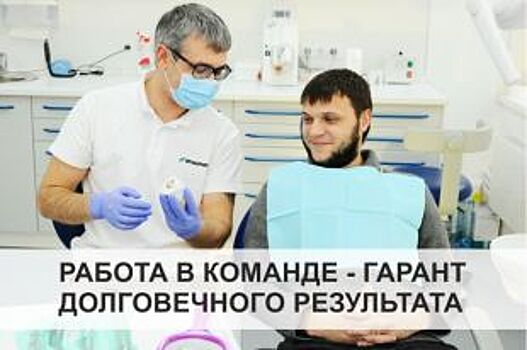 Не стесняясь улыбки. Современная стоматология дает новые возможности