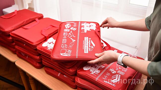 На Вологодчине стартовала выдача школьных наборов по программе «В первый раз – в первый класс»