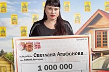 Жительница Нижнего Новгорода выиграла миллион рублей в лотерею