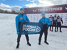 Члены «Деловой России» из Твери вошли в топ‑5 лидеров «Гонки героев» в Подмосковье