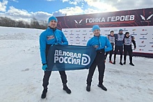 Члены «Деловой России» из Твери вошли в топ‑5 лидеров «Гонки героев» в Подмосковье