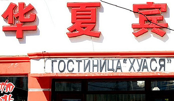 На китайских курортах появятся указатели на русском языке