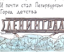 Петербургский художник изобразил городские вывески в шуточных открытках