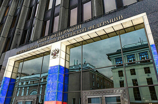 Совет Федерации обратился к парламентам всего мира