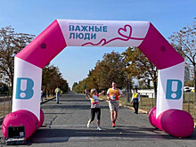 Прошел первый забег фонда «Важные люди»
