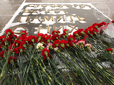 В Пензе почтили память героев Сталинградской битвы