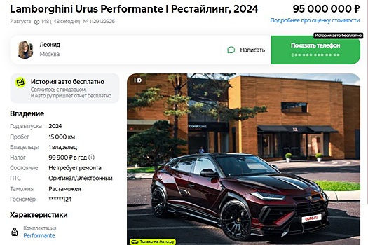 В РФ начались продажи Lamborghini Urus с карбоновым кузовом за 95 млн рублей