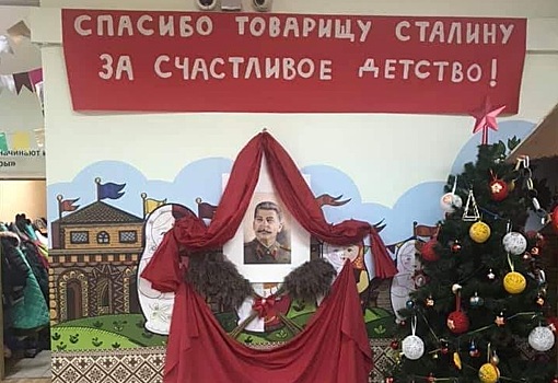 Портрет Сталина в школе возмутил родителей