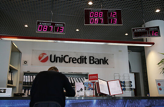 ЮниКредит Банк уменьшил ставки по депозитам юрлиц